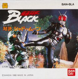 Box artwork for Kamen Rider Black: Taiketsu Shadow Moon.