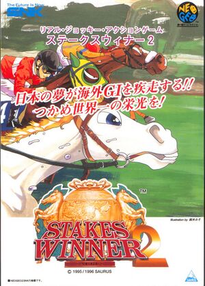 Stakes Winner 2 arcade flyer.jpg