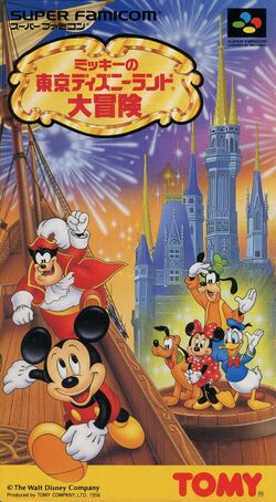 Box artwork for Mickey no Tokyo Disneyland Daibouken.
