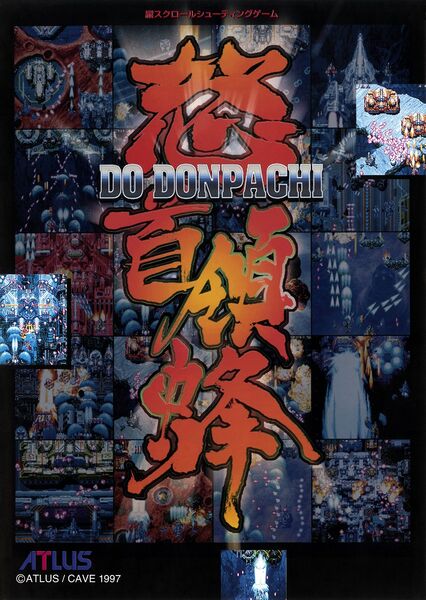 File:DoDonPachi arcade flyer.jpg