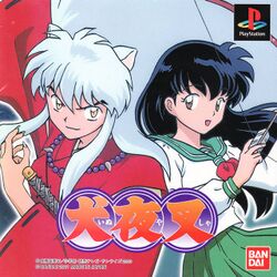 Box artwork for Inuyasha.