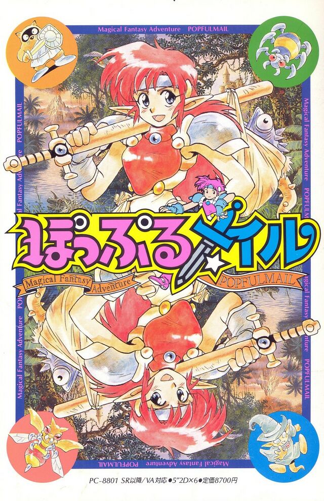 貴重！セガ メガCD用ソフト ぽっぷるメイル セガ 【公式通販】