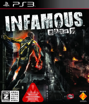 Infamous 1 japanese cover.png