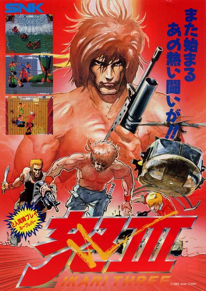 File:Ikari III arcade flyer.jpg