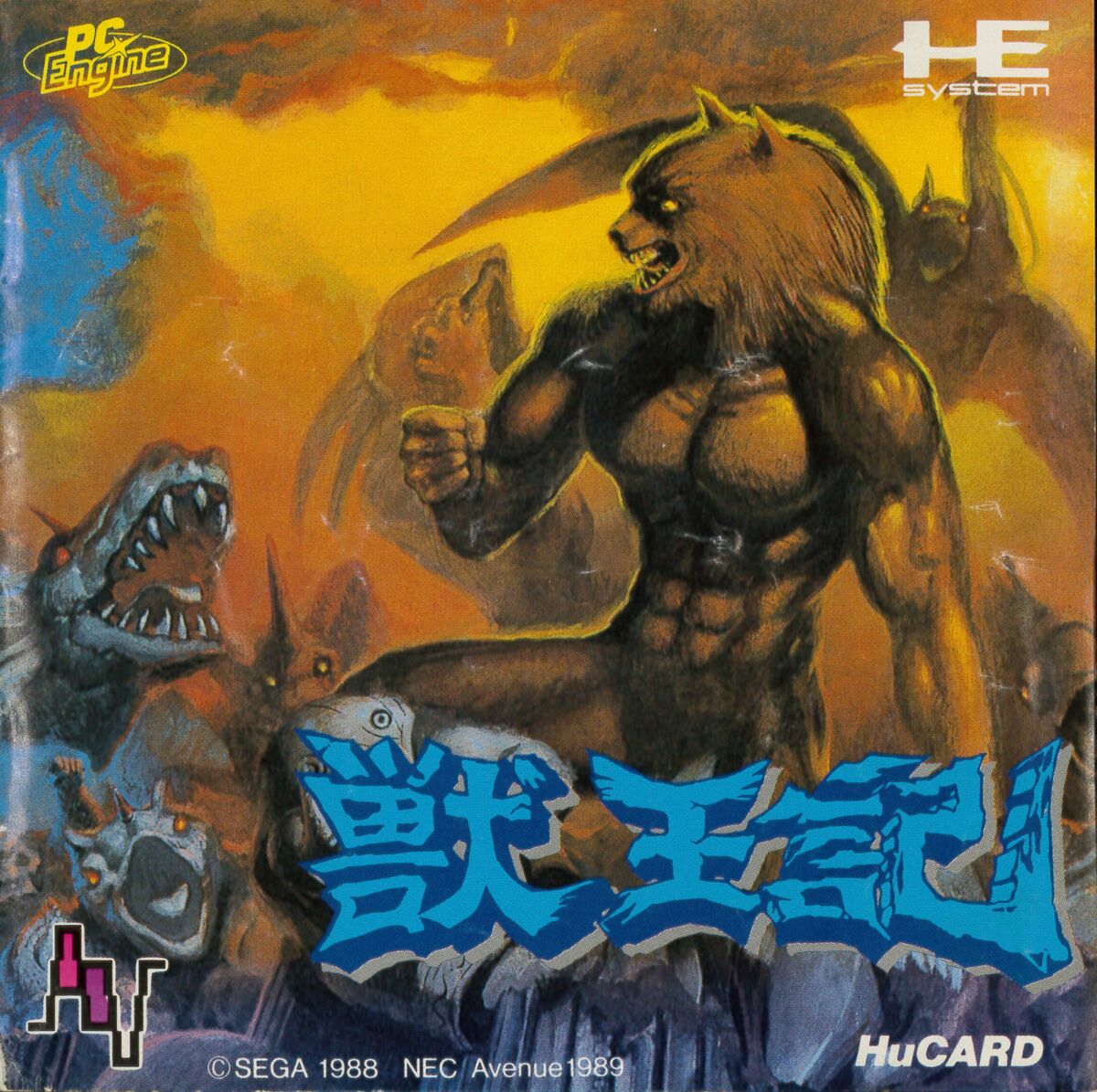 File:Altered Beast PCE Box Art.jpg — StrategyWiki | Strategy guide and ...