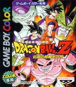 Dragon Ball Z: Legendary Super Warriors — StrategyWiki | Strategy guide ...