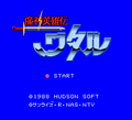 Mashin Eiyuuden Wataru title screen