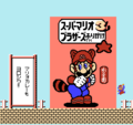An ad for SMB3 branded furikake