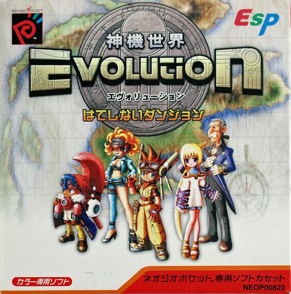 File:Evolution Eternal Dungeons JP box.jpg