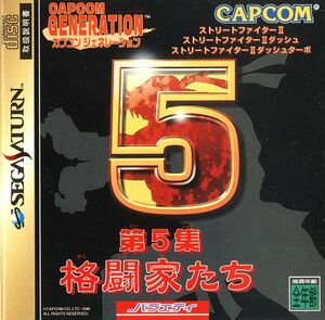 SAT Capcom Generations 5 case.jpg