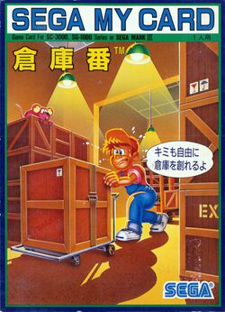 Box artwork for Sokoban.