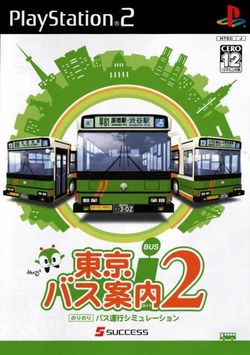 Box artwork for Tokyo Bus Guide 2.