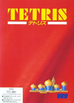 Box artwork for Tetris (BPS).