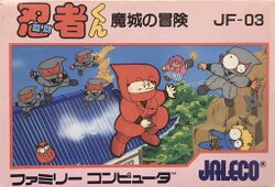 Box artwork for Ninjakun.