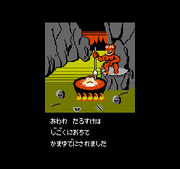 Jeu Super Famicom Namco Youkai Douchuuki - Pin Pins - Import Japon - Neuf