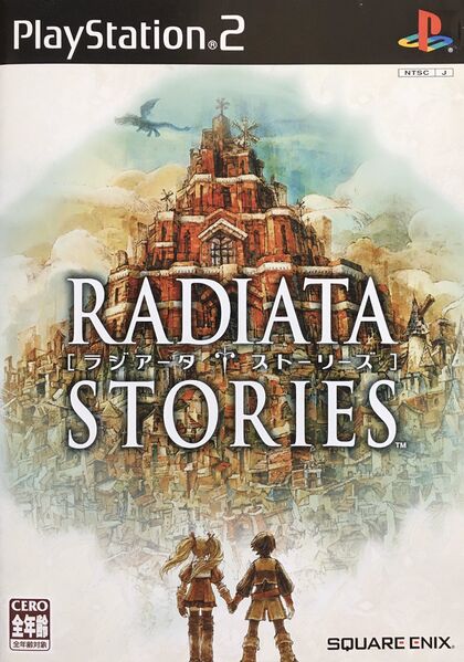 File:Radiata Stories JP box.jpg