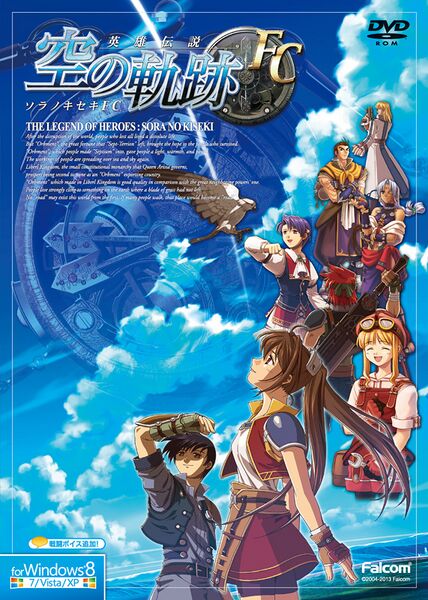 File:The Legend of Heroes Trails in the Sky PC box art jp.jpg