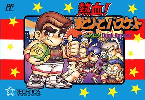 Nekketsu Street Basket Ganbare Dunk Heroes box.jpg