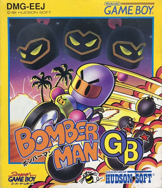File:Bomberman GB box.jpg