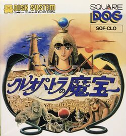 Box artwork for Cleopatra no Mahou.