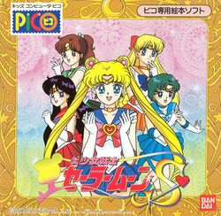 Box artwork for Bishoujo Senshi Sailor Moon S.