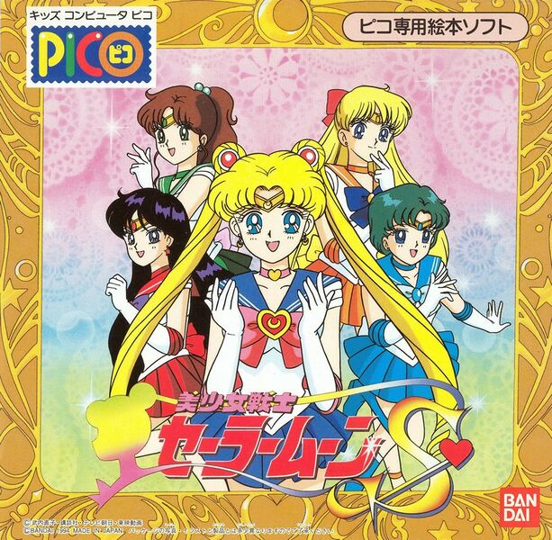 File:Sailor Moon S Pico box.jpg