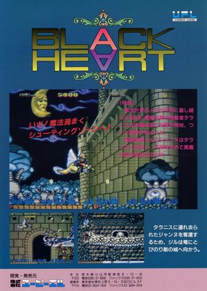 Black Heart arcade flyer.jpg