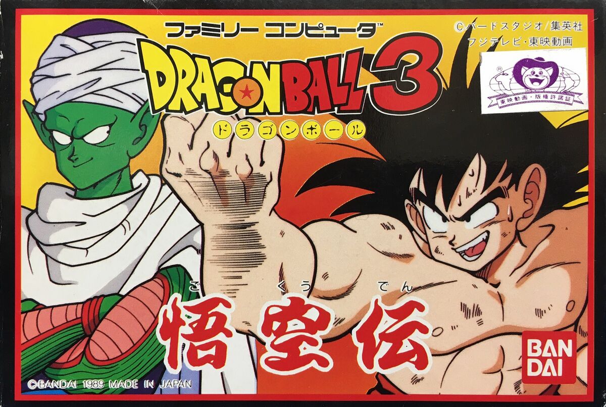 Dragon Ball: Daimaou Fukkatsu — StrategyWiki