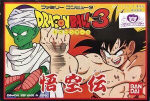 Dragon Ball 3 Gokuuden FC box.jpg