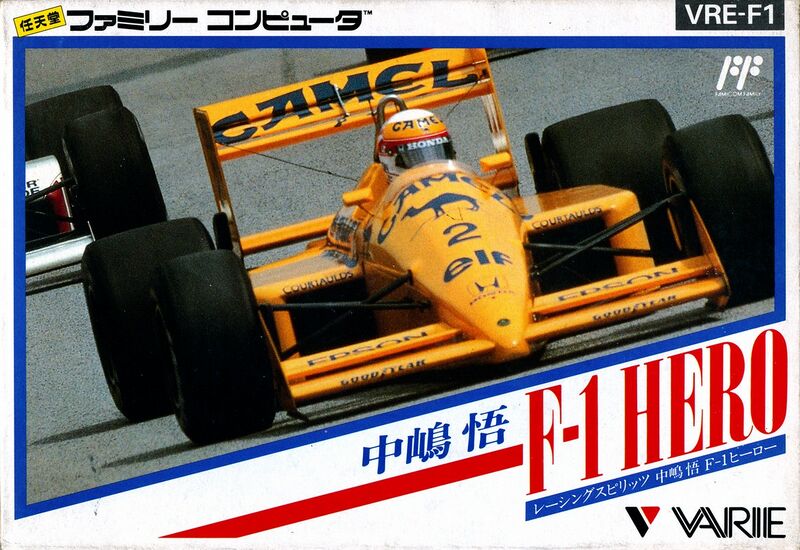 File:Nakajima Satoru F-1 Hero FC box.jpg