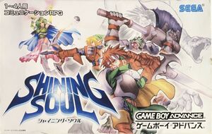 Shining Soul JP box.jpg