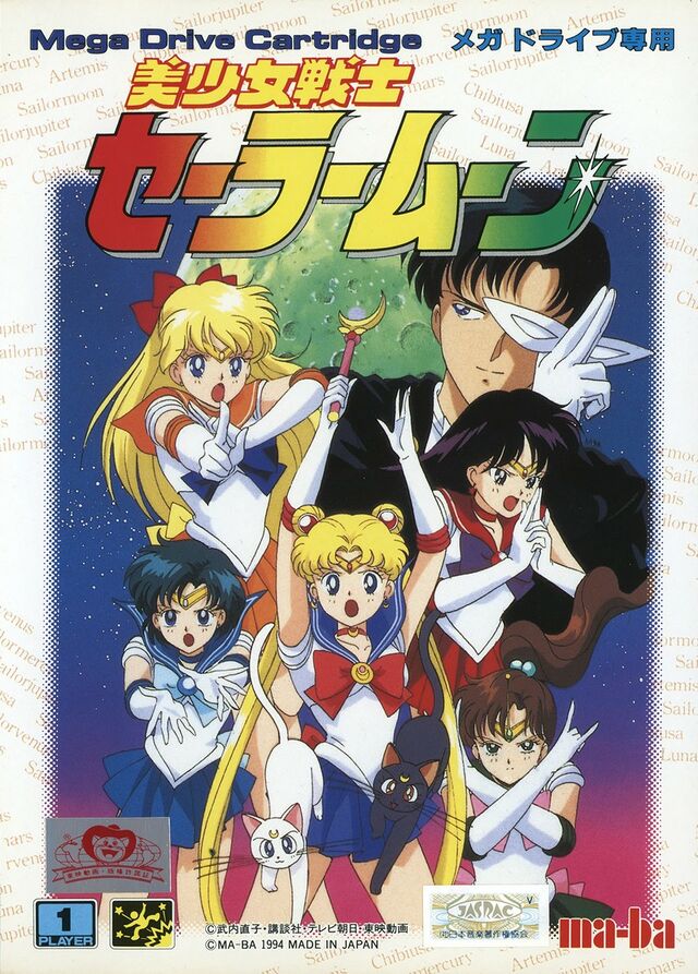 Bishoujo Senshi Sailor Moon (Sega Mega Drive) — StrategyWiki