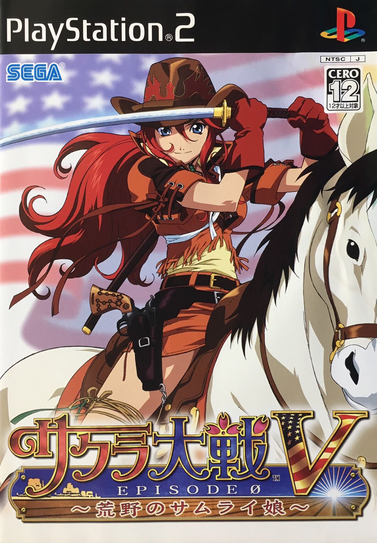 Sakura Taisen V Episode 0 Kouya No Samurai Musume