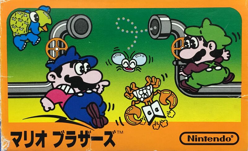 File:Mario Bros Famicom Box Art.jpg