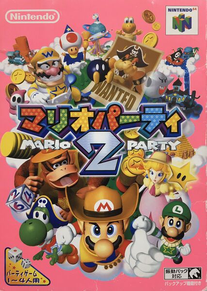 File:Mario Party 2 JP box.jpg