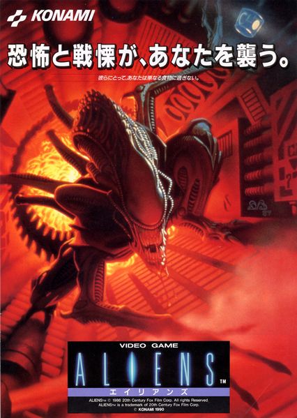 File:Aliens (arcade) jp flyer.jpg