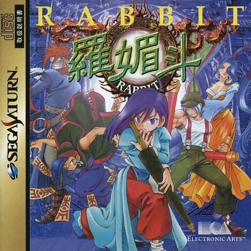 Rabbit — StrategyWiki | Strategy guide and game reference wiki