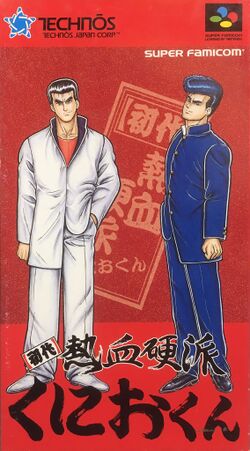 Box artwork for Shodai Nekketsu Kōha Kunio-kun.