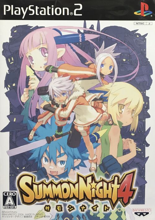 Summon Night 4 — StrategyWiki | Strategy guide and game reference wiki