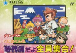 Box artwork for Downtown Special: Kunio-kun no Jidaigeki da yo Zenin Shuugou!.