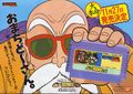Dragon Ball FC flyer.jpg