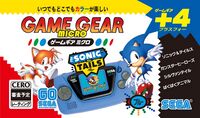 Game Gear Micro blue box.jpg