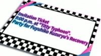 DR2 item Party Invitation.png
