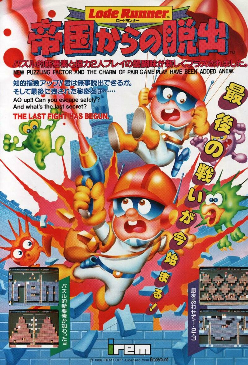Lode Runner IV - Teikoku Karano Dasshutsu — StrategyWiki