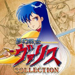Box artwork for Valis: The Fantasm Soldier Collection.