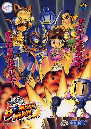 Neo Bomberman arcade flyer.jpg