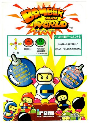 Bomberman World arcade flyer.jpg