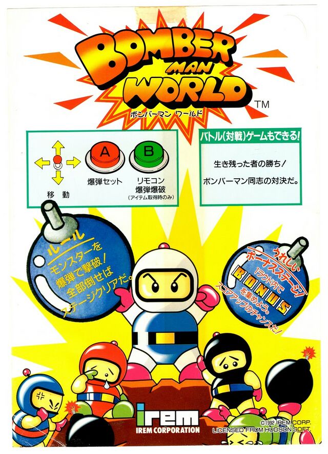 Play Arcade Bomber Man World (Japan) Online in your browser 