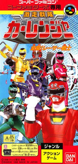 Box artwork for Gekisou Sentai Carranger: Zenkai! Racer Senshi.