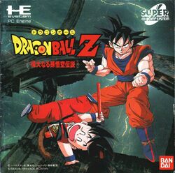 Box artwork for Dragon Ball Z: Idainaru Son Goku Densetsu.